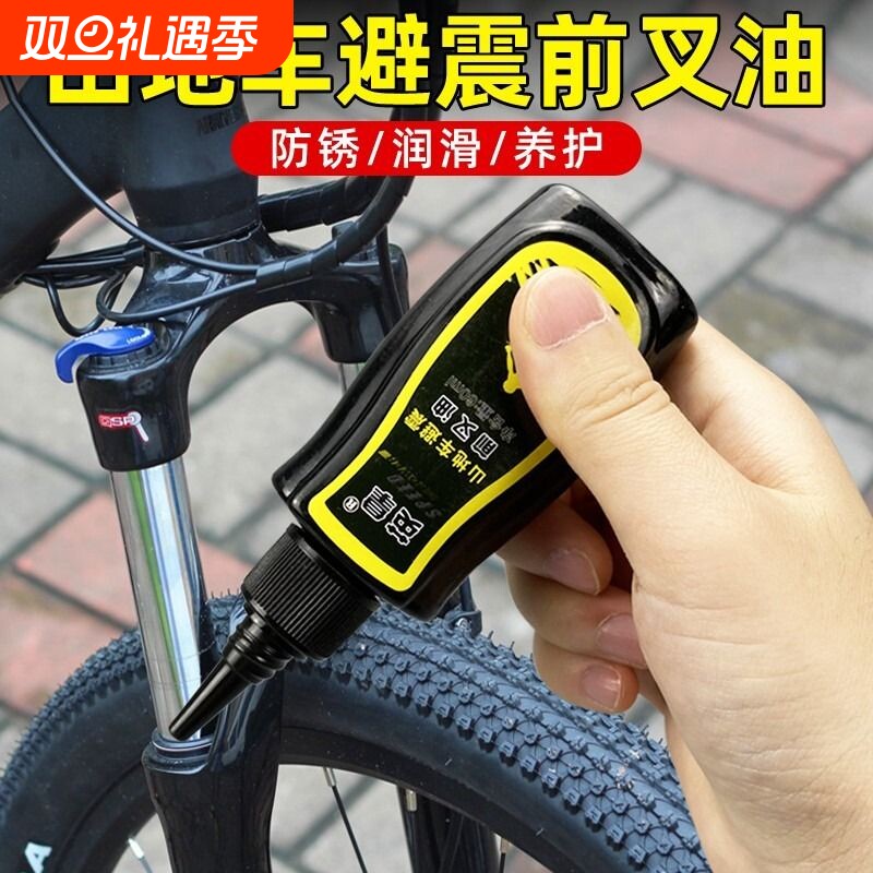 山地车避震前叉油自行车单车避震器油链条油前叉减震硅油润滑油剂