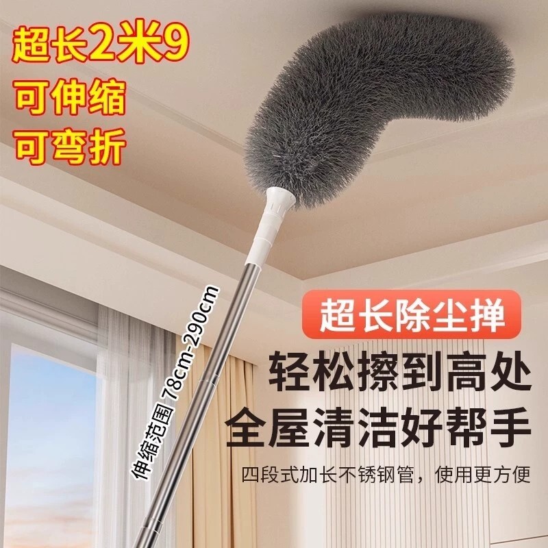 除尘灰尘掸子扫灰家用静电伸缩杆打扫天花板清洁神器可伸缩加长
