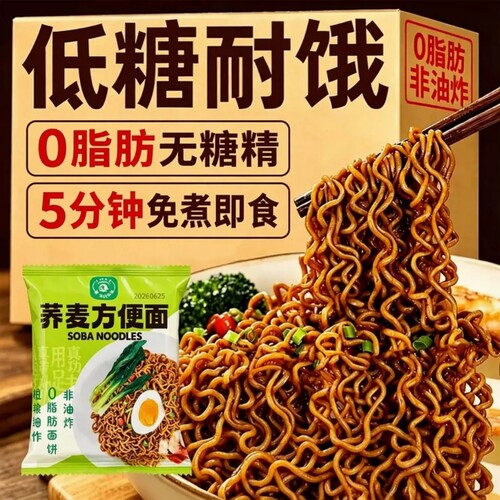 荞麦面0脂肪非油炸|超1000次加购