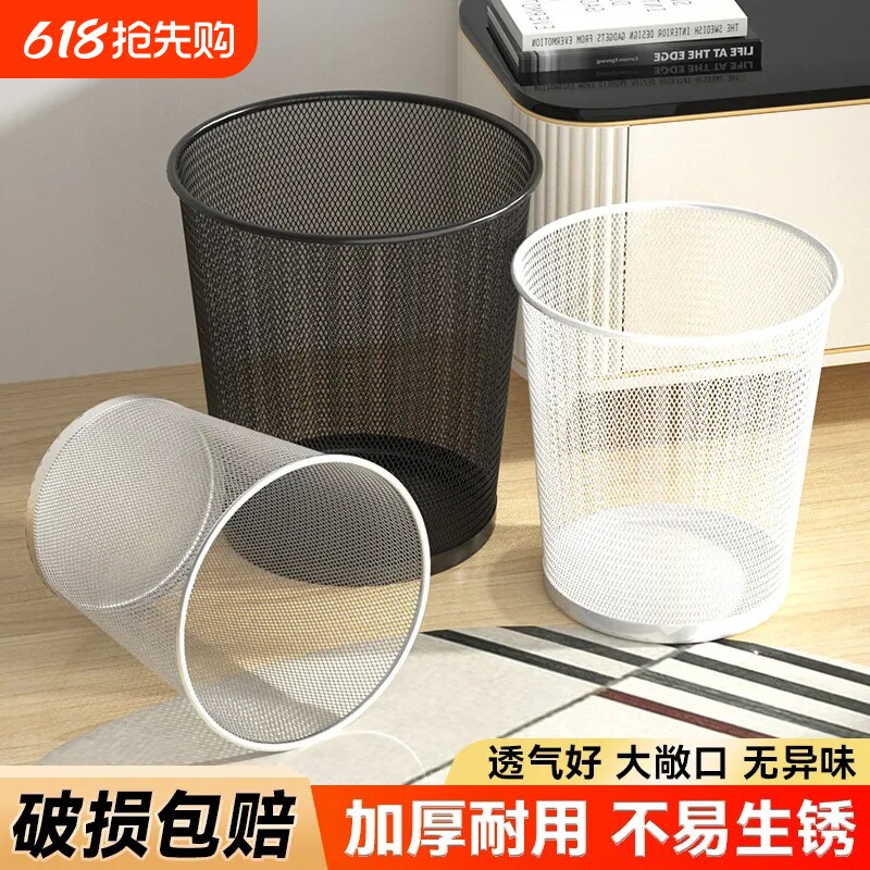 加厚防锈金属网格客厅厨房卧室办公室纸篓大容量铁丝网垃圾桶