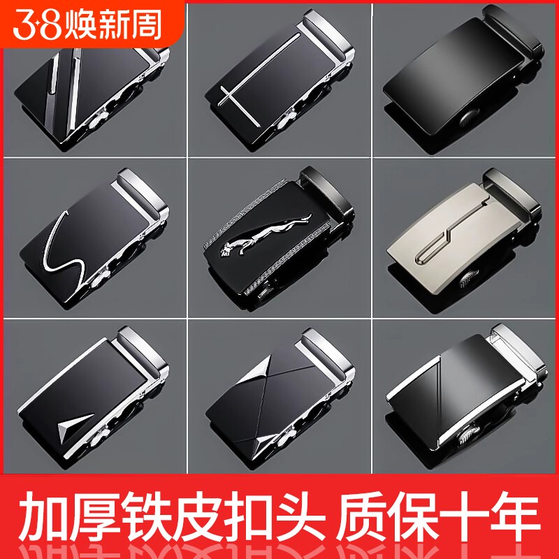 男士皮带头保罗皮带扣头自动扣高端新款腰带卡扣单独裤带扣头配件