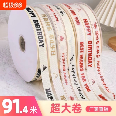 生日蛋糕盒丝带打包用绑带彩带