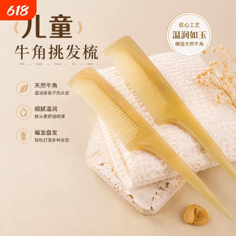 牛角尖尾儿童梳子女士孩专用防家用不伤头正品官方旗舰店便携按摩