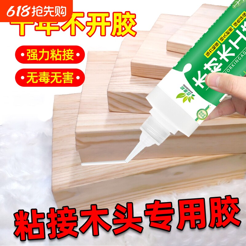 粘木头胶水强力木工白乳胶沾门框地板木质椅子桌子木板木材红木家具实