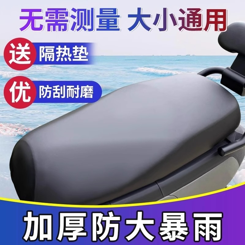 四季通用电动摩托车坐垫套防水电瓶车皮革座套皮套防雨黑科技防滑