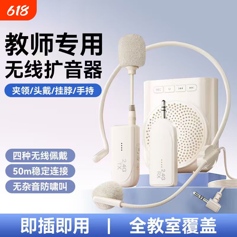 小蜜蜂扩音器教师专用蓝牙麦克风喊话机老师上讲课耳麦导游有线