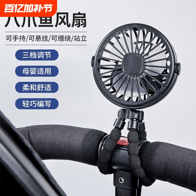 【自带小夜灯】新款婴儿车小风扇大风力静音bb车桌面宝宝宿舍八爪