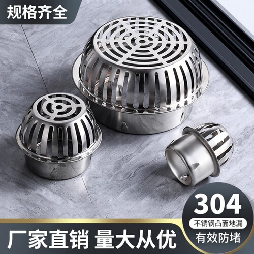 304天台地漏插卡大排量防堵防鼠