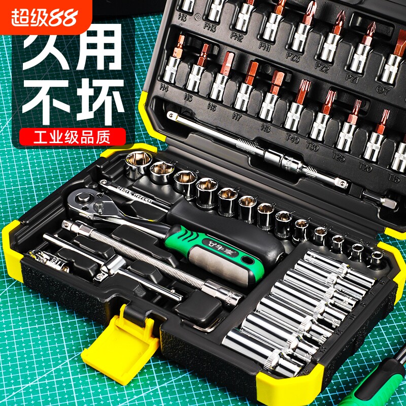 棘轮扳手套筒组合套装汽修工具修车工具快速工具箱件套轮胎工业级