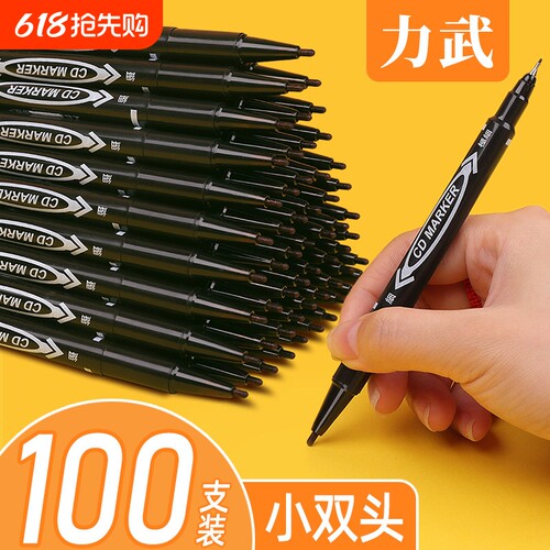 小双头记号笔黑色勾线笔美术生专用马克笔儿童幼儿园学生绘画描边油性单头深孔防水粗细
