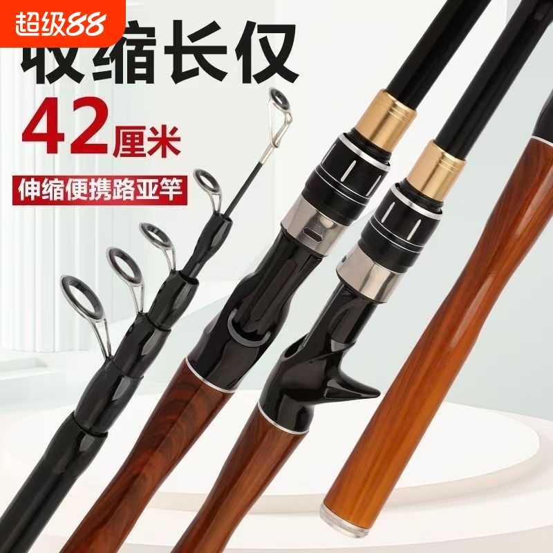 路亚竿伸缩路亚竿打黑鱼竿路滑竿伸缩便携小海竿抛竿钓鱼竿伸缩竿