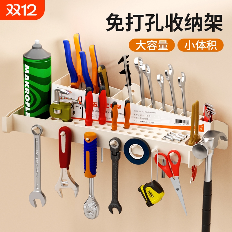 五金工具架多功能省空间
