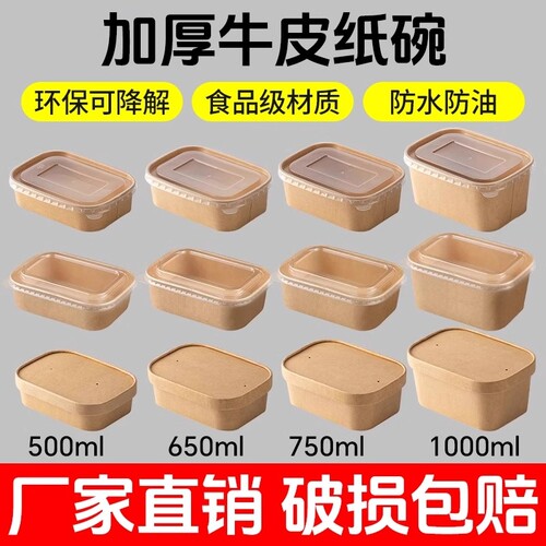 长方形牛皮纸餐盒|超1000次加购