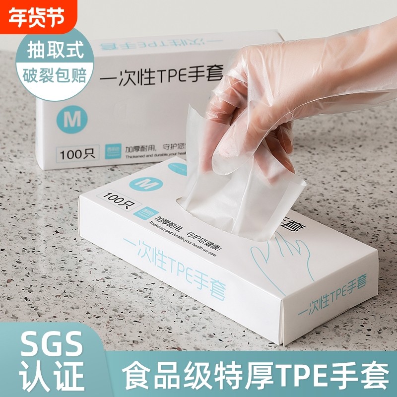 食品级一次性手套加厚盒装防水耐磨小龙虾餐饮美容家用防水防油,餐饮具,一次性手套,淘宝优惠券,粉丝福利购,淘宝优惠卷