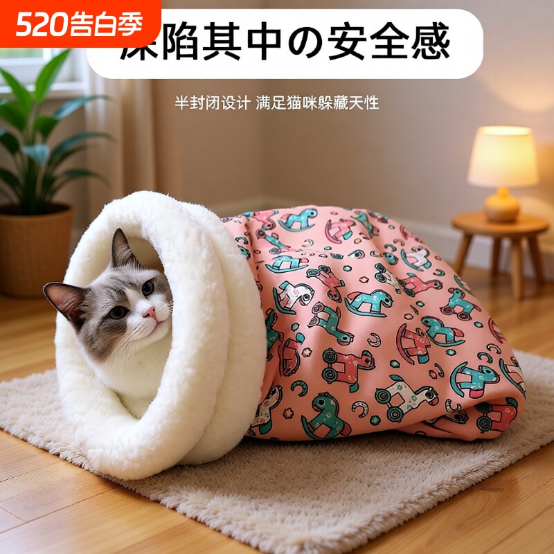 封闭式猫窝狗窝冬季隧道保暖宠物用品小猫窝垫猫垫子猫睡袋安全感