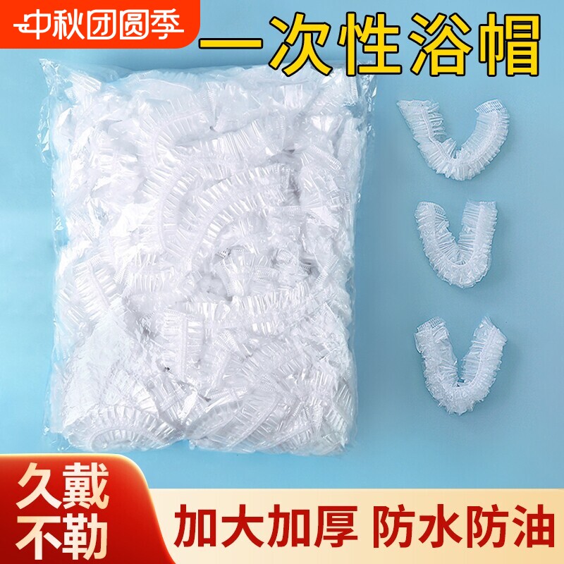 一次性浴帽均码加厚加大防水防油图片