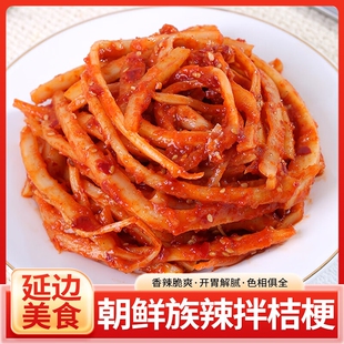 金刚山拌桔梗辣白菜韩国泡菜朝鲜族泡菜下饭菜开袋即食