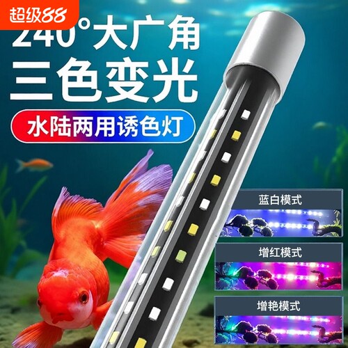 【附件1W+人购买】led鱼缸灯