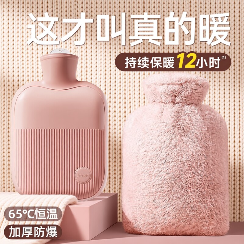 热水袋暖水袋注水式加厚防爆毛绒布套女暖被窝充电热敷新款肚子