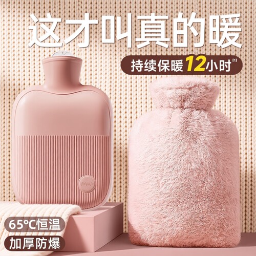 防爆暖水袋2000ml|超6000次加购