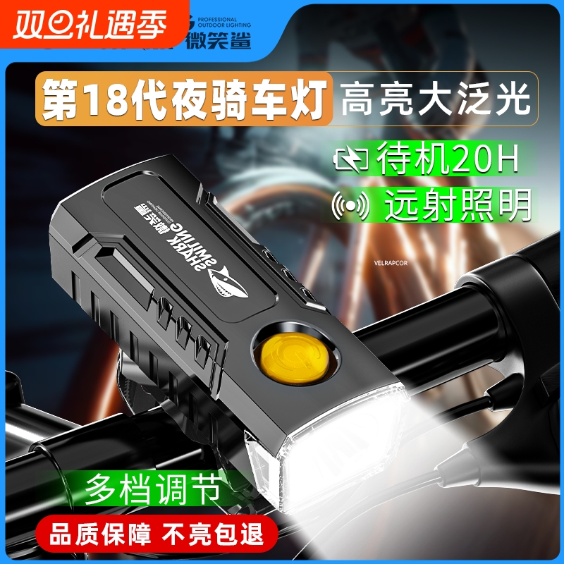 夜骑骑行车灯自行车灯儿童前灯山地车骑行装备强光夜间超长续航