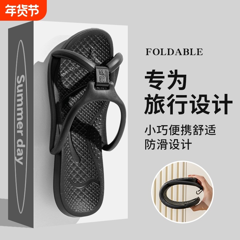 旅行便携式可折叠拖鞋男酒店旅游出差人字拖游泳沙滩可拆卸凉拖鞋