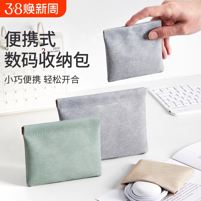 小收纳包自动闭合数据线有线耳机随身袋束口电源充电器充电宝鼠标u盘磁吸盒迷你便携数码袋弹片保护套口袋