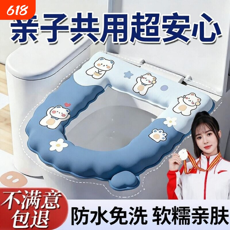 马桶垫坐垫四季通用2026新款防水卫生间可爱卡通免洗家用坐便套