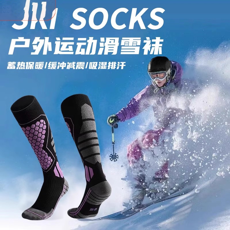 滑雪袜专业成人加厚单双板长筒袜袜子保暖运动压缩袜防寒高筒骑行
