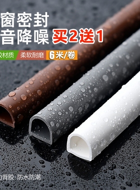 门缝密封条防盗门房门窗户缝隙防风胶条隔音门贴挡风条神器门框