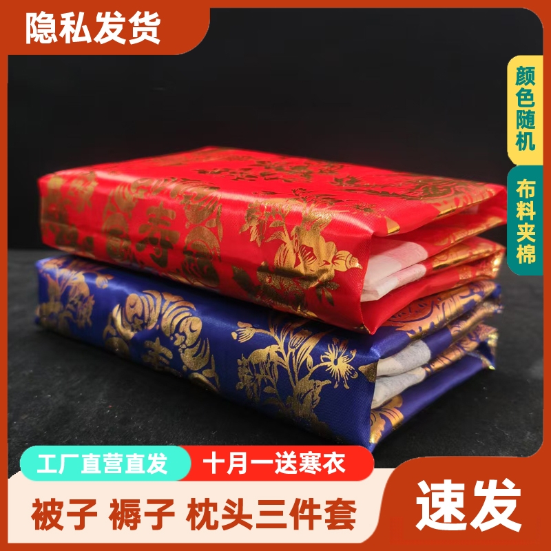 寒衣节大号豪华龙凤被褥三件套