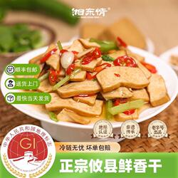 顺丰包邮正宗攸县香干湘菜半成品湖南软嫩豆腐干商用批发湘东情