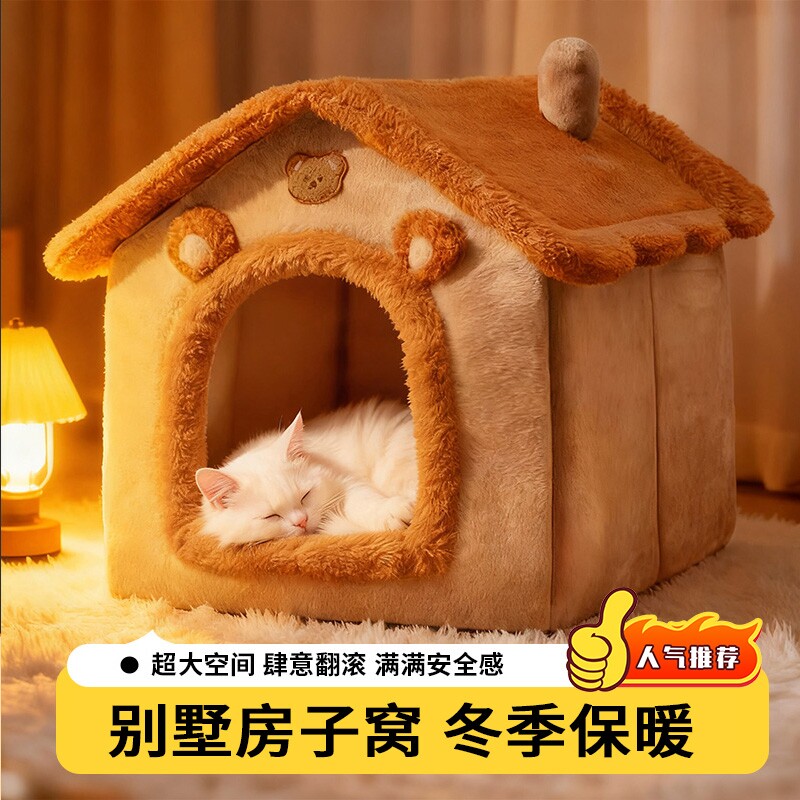 猫窝冬季保暖封闭式猫房子帐篷猫屋安全感四季通用冬日可拆洗狗窝