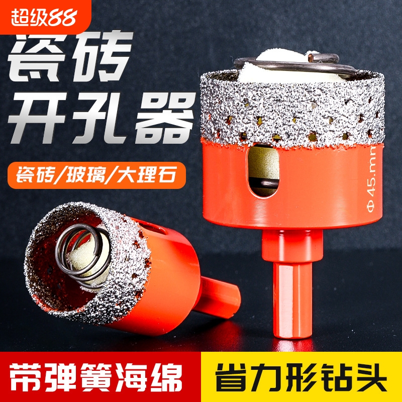 强力弹簧瓷砖打孔钻头玻璃神器大理石材专用排屑省力型钎焊开孔器
