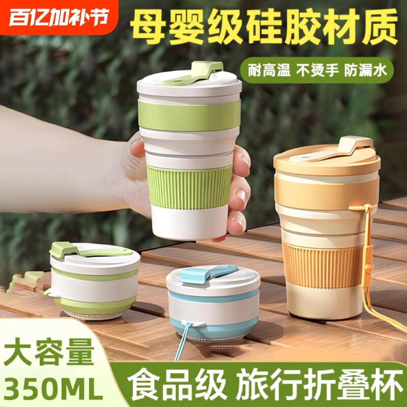 折叠水杯便携式户外露营旅行漱口刷牙杯可伸缩压缩杯子食品级硅胶