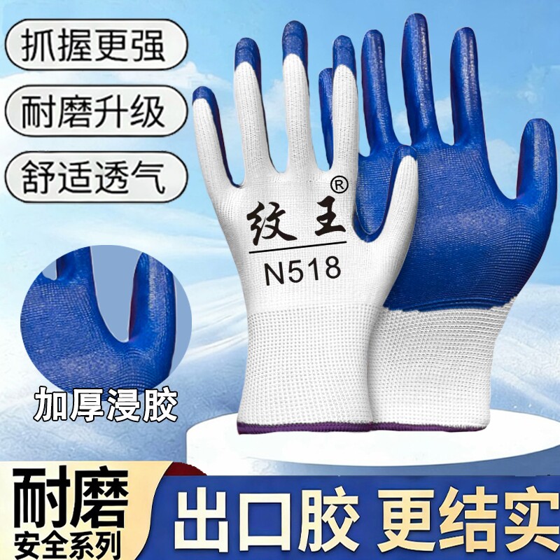 正品丁腈劳保手套浸胶耐磨防滑耐用劳保用品工地耐油批发实惠维修