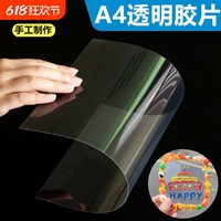 裝訂膠片封面紙塑料封皮A3A4透明pvc塑料片軟手工繪畫美術(shù)畫畫塑料膠片制作diy蝴蝶制作