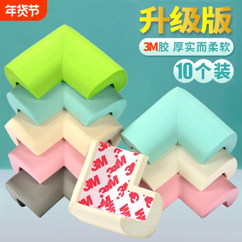 婴儿童安全防撞角宝宝包边包角桌角贴护角软防磕碰保护套直角边角,婴童用品,防撞角,淘宝优惠券,粉丝福利购,淘宝优惠卷