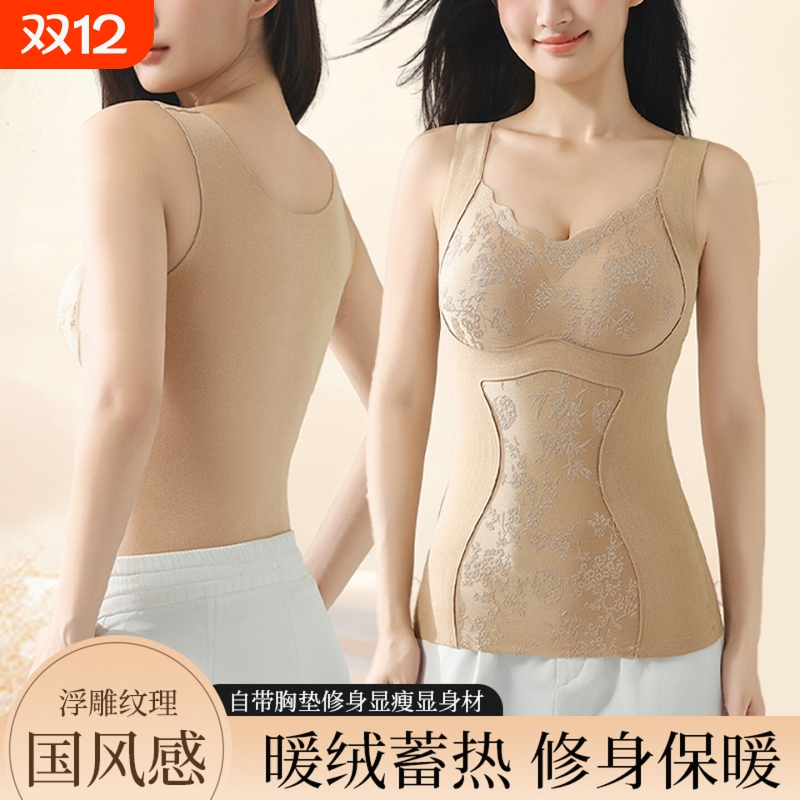秋冬季无痕保暖背心带胸垫聚拢蕾丝内衣打底衫修身显瘦上衣内搭