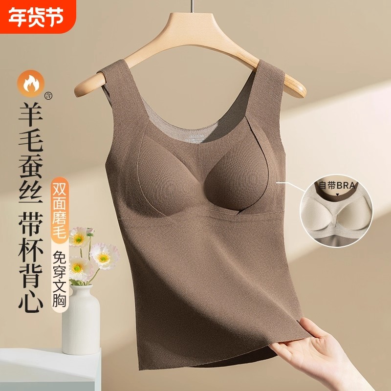 无痕保暖背心女士自带胸垫恒温发热打底衫透气秋冬季新款文胸蚕丝,女士内衣/男士内衣/家居服,保暖背心,淘宝优惠券,粉丝福利购,淘宝优惠卷