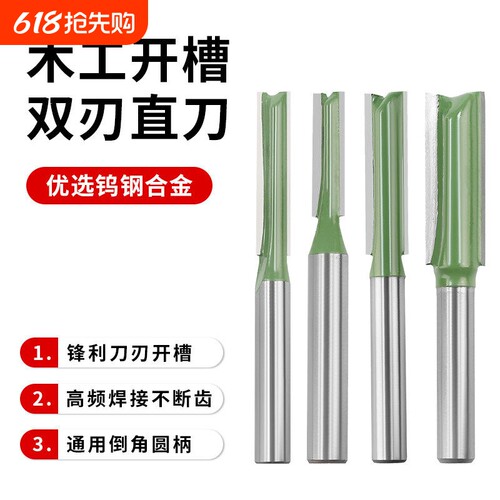 1/4柄长木工刀具修边机刀头雕刻机锣刀开料槽电木镂铣刀双刃直刀