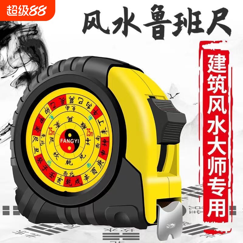 原装正品风水尺鲁班尺拉尺5米加宽公英制钢卷尺拉尺测量工具吉数