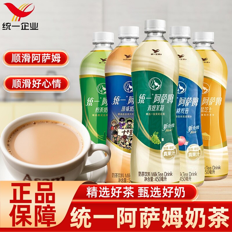 统一阿萨姆奶茶500ml原味奶绿青提茉莉岩盐芝士瓶装饮品饮料茶饮图片