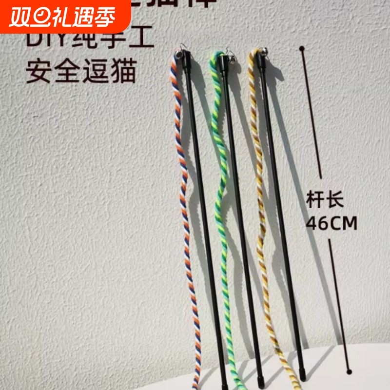 逗猫棒猫咪玩具小猫消耗体力自嗨解闷质量好的长杆绳子磨牙耐咬