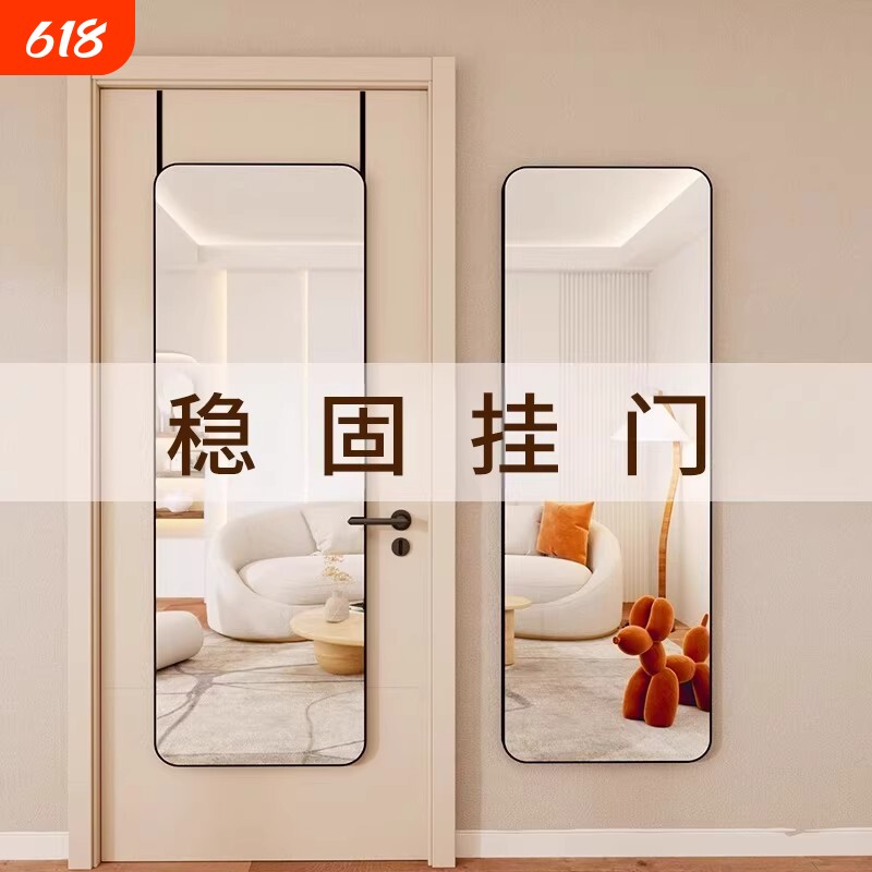 挂门全身镜门后镜贴墙自粘壁挂家用卧室学生宿舍挂墙穿衣试衣镜子