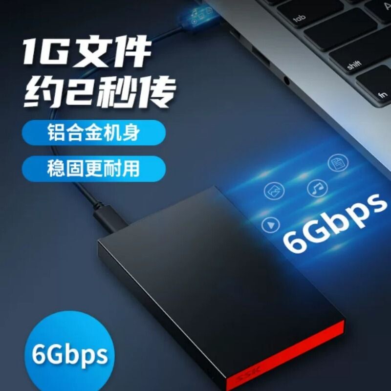 ssk飚王2.5寸硬盘盒移动固态sata机械硬盘改外置盒子台式笔记本