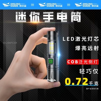 微笑鲨强光手电筒小型迷你便携