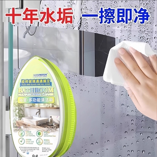 浴室去水渍水垢魔力擦神器淋浴房玻璃清洁剂卫生间清洁刷瓷砖强力