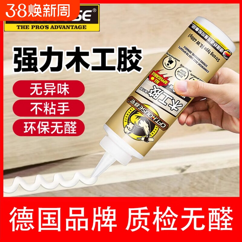 木工胶水木头胶水木胶强力胶实木粘木头木材专用胶家具白胶白乳胶 - 好货严选工厂出品