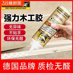 木工胶水木头胶水木胶强力胶实木粘木头木材专用胶家具白胶白乳胶